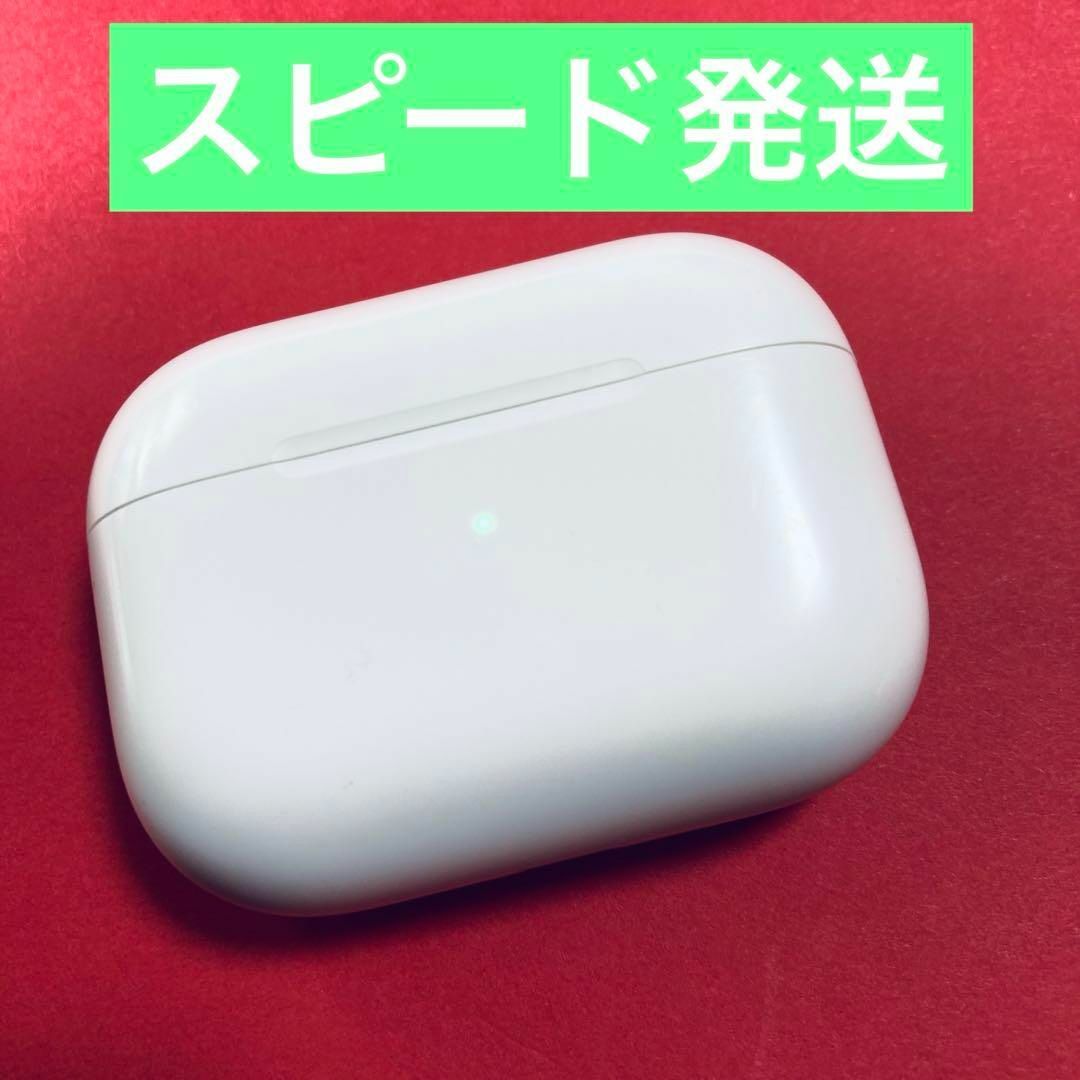 Apple(アップル)のAirPodsPro　充電ケース　本体　第一世代　エアーポッズプロ　A2190 スマホ/家電/カメラのオーディオ機器(ヘッドフォン/イヤフォン)の商品写真