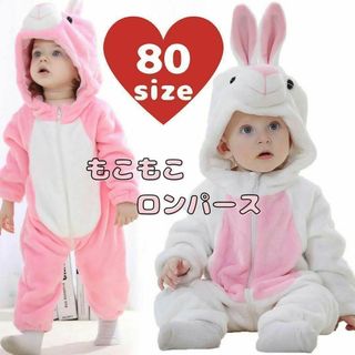 うさぎ 80 コスプレ 着ぐるみ ピンク パジャマ もこもこ