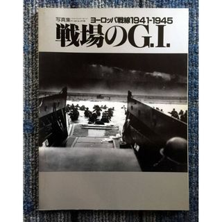 戦場のG.I.　廃盤(その他)