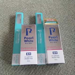 薬用パールホワイトプロEXプラス 30ml 2本　歯ブラシセット(歯磨き粉)