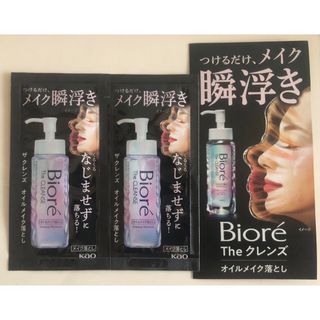 ビオレ(Biore)のビオレ　ザ　クレンズ　オイルメイク落とし　　2包(クレンジング/メイク落とし)