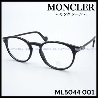 モンクレール(MONCLER)の新品 モンクレール メガネ フレーム ボストン ML5044 001 ブラック(サングラス/メガネ)