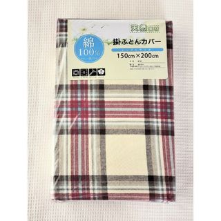 ◇新品◇綿100%◇掛布団カバー◇レッド　チェック◇(シーツ/カバー)