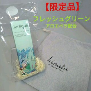 ジュリーク(Jurlique)のJurlique★ジュリーク★フレッシュグリーン★ハンドクリーム★オーストラリア(ハンドクリーム)