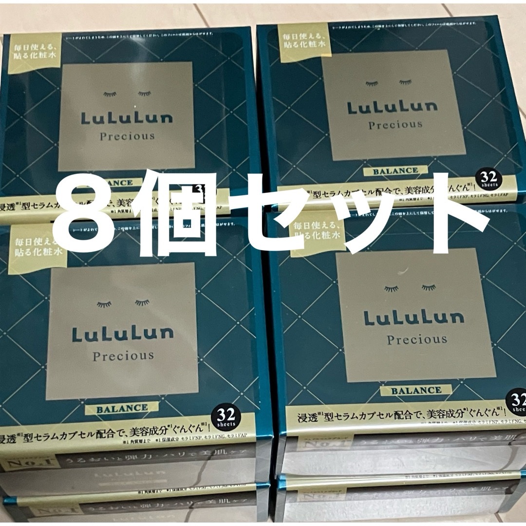 ルルルンルルルンプレシャス バランス グリーン ８箱