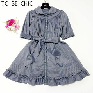 TO BE CHIC - 極美品♥TO BE CHIC♥ワンピース♥ビーズ♥リボン TO BE CHIC - 極美品♥TO BE CHIC♥ワンピース♥ビーズ♥リボン