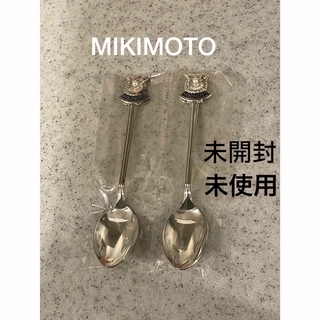 ミキモト(MIKIMOTO)の未使用 ミキモト スプーン 2本セット パールつき(カトラリー/箸)