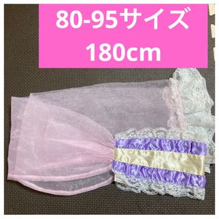子供用　浴衣　甚平　帯　 チュールレース 上品 　80-95cm 180cm 紫(甚平/浴衣)