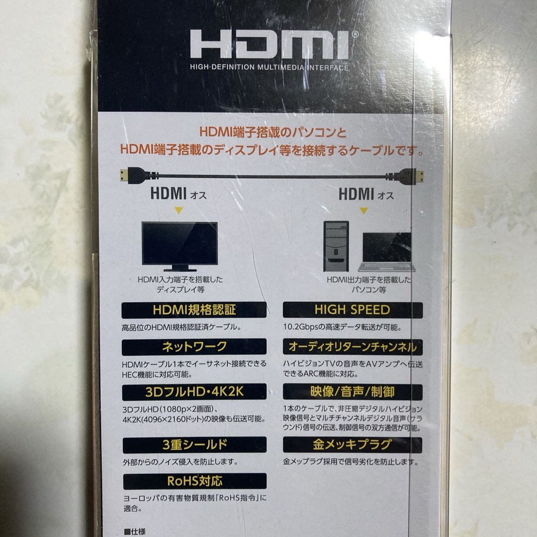 ELECOM(エレコム)のHDMIケーブル イーサネット対応 高シールドコネクタ 1.0m ブラック CA スマホ/家電/カメラのテレビ/映像機器(映像用ケーブル)の商品写真