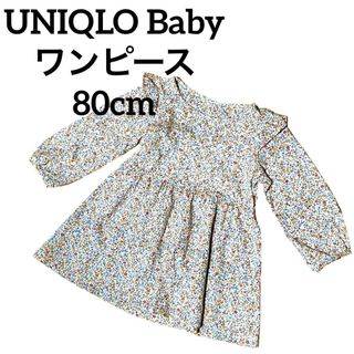 UNIQLO - UNIQLO ベビー 女の子 ワンピース 花柄 可愛い 80cm