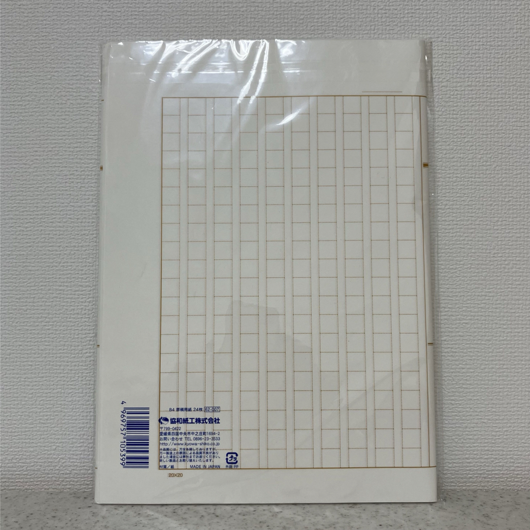 原稿用紙 B4 24枚 (＊新品) インテリア/住まい/日用品の文房具(その他)の商品写真