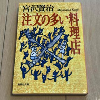 本日本精神病観史資料集成〈夢編 和歌〉 (1970年)