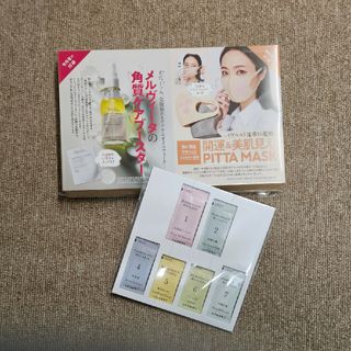 キュレル(Curel)の新品未開封美ST3月号付録(サンプル/トライアルキット)