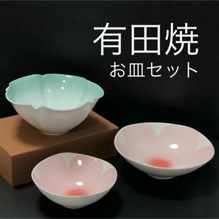 ハサミ(HASAMI)の新品 有田焼 おしゃれ 伊万里焼 中鉢 小鉢 波佐見焼 お皿セット(食器)