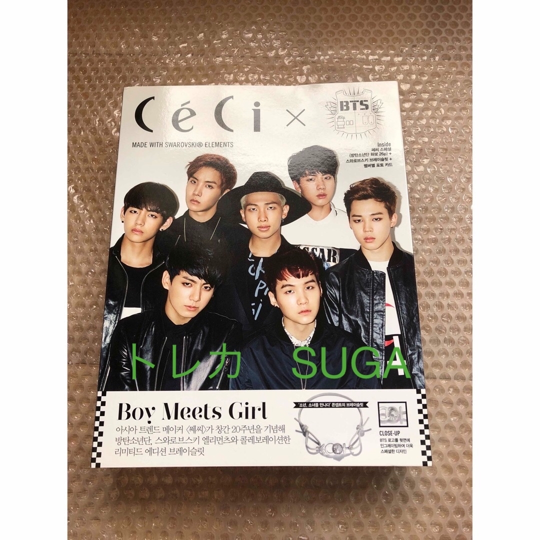 防弾少年団(BTS)(ボウダンショウネンダン)のBTS Ceci x 防弾少年団 ブレスレット SUGA エンタメ/ホビーのタレントグッズ(アイドルグッズ)の商品写真