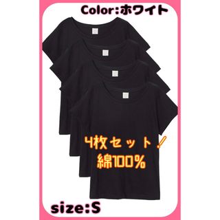 ❣️即購入可❣️tシャツ レディース 半袖 無地 ベーシック 吸汗 速乾 4枚(Tシャツ/カットソー(半袖/袖なし))