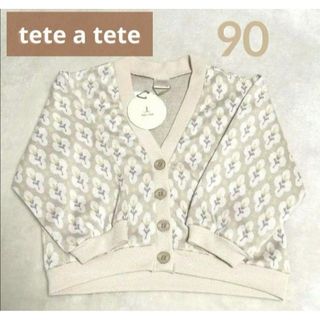 テータテート(tete a tete)のテータテート　90cm　カーディガン(カーディガン)