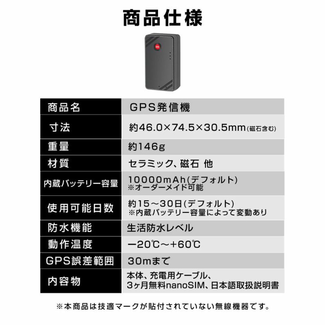 GPS 発信機 小型 SIM付き 90日使い放題 10000mAh リアルタイム 自動車/バイクの自動車/バイク その他(その他)の商品写真