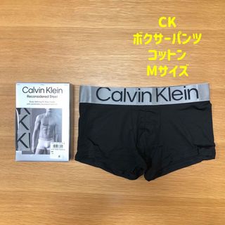 カルバンクライン(Calvin Klein)の新品 CK カルバンクライン ローライズ ボクサーパンツ 黒 Mサイズ 1枚(ボクサーパンツ)