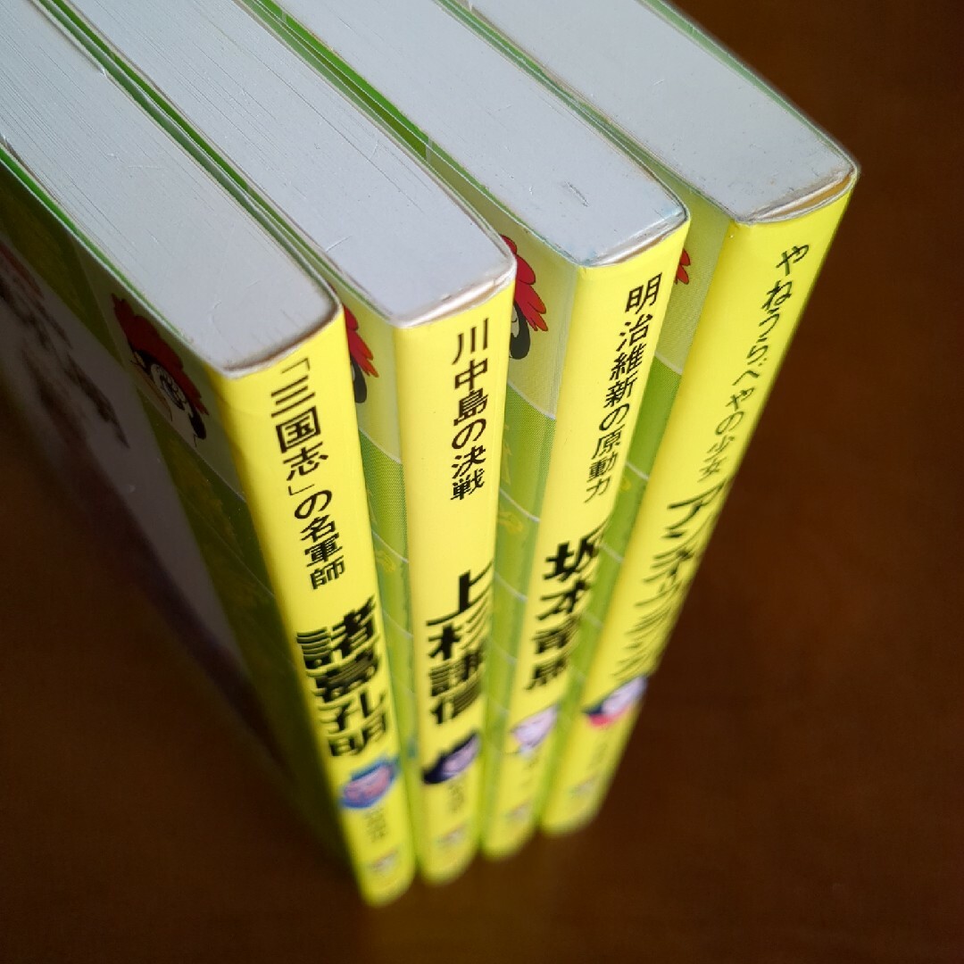 Amazon.co.jp: 火の鳥文庫日本の偉人セット(図 (講談社 火の鳥