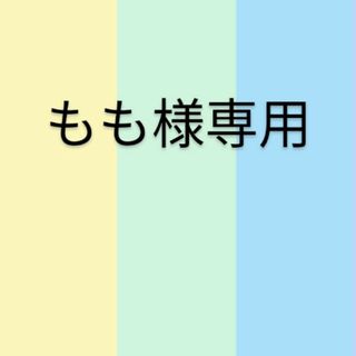 もも様専用　五色百人一首(カルタ/百人一首)