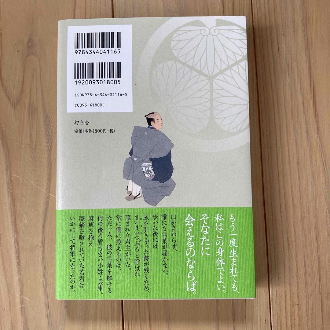 【美品】まいまいつぶろ エンタメ/ホビーの本(文学/小説)の商品写真