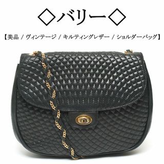 バリー(Bally)の【ヴィンテージ / 美品】◇バリー◇ キルティング / ブラック レザー バッグ(ショルダーバッグ)