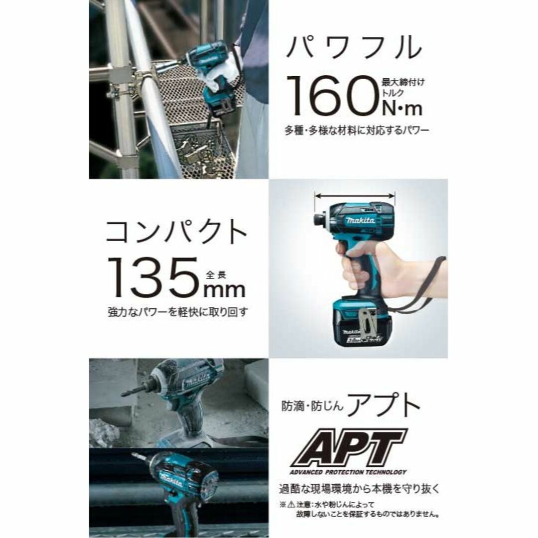 Makita(マキタ)の新品　マキタTD138DRFX 充電式インパクトドライバ 14.4V青フルセット スポーツ/アウトドアの自転車(工具/メンテナンス)の商品写真