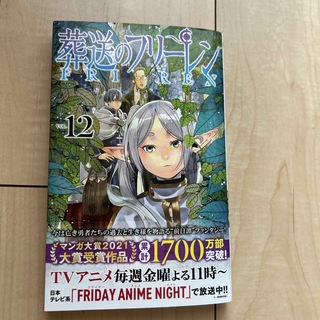 風のまほろば 縄文冒険コミック 上/ＮＨＫ出版/佐々木守9784140052518