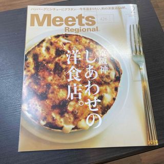 Meets Regional 2024年 02月号 [(ニュース/総合)