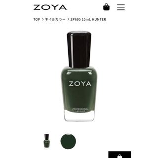 ZOYA - ZOYA ゾーヤ　ネイルカラー　グリーン　ZP695