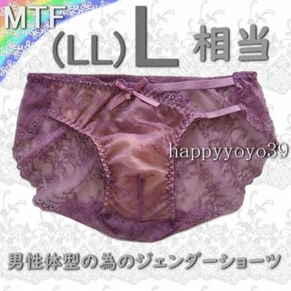 新品L(LL)アンティックローズ花柄レース片脇ゴム 男性体型 ジェンダーMTF(その他)