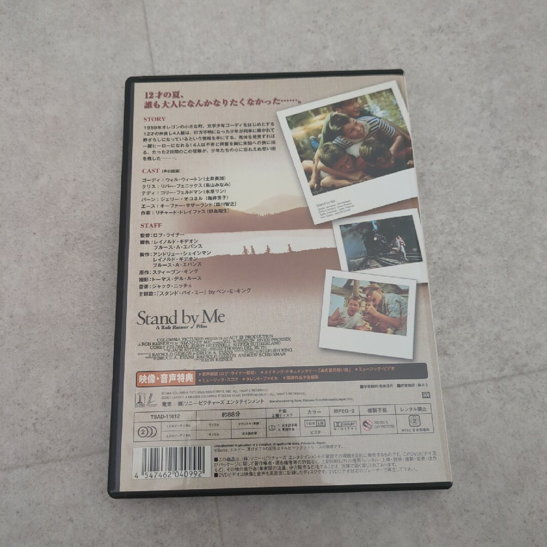 スタンド・バイ・ミー　コレクターズ・エディション DVD エンタメ/ホビーのDVD/ブルーレイ(外国映画)の商品写真