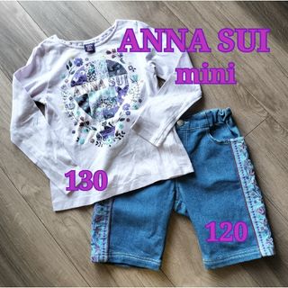 とても暖かそうです新品 ANNA SUI mini 130cm 裏起毛パンツ ズボン アナスイミニ