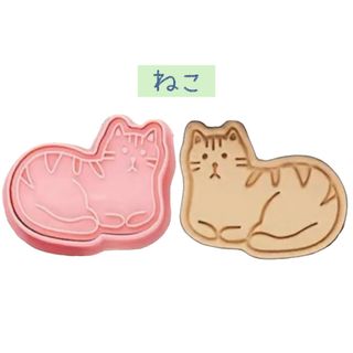 クッキー 型 ねこちゃん 猫 粘土 愛猫 おやつ お菓子作り(調理道具/製菓道具)