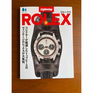 ROLEX - REAL ROLEX Vol.26の通販 by haru's shop