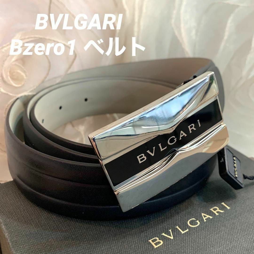 約3cmバックル☆未使用品☆BVLGARI Bzero 1 メンズベルト 34773