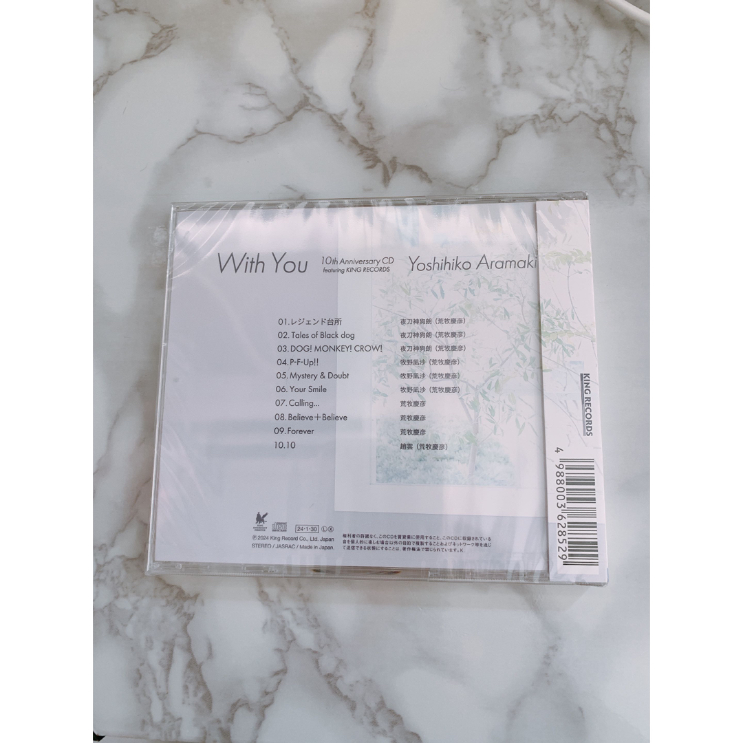 荒牧慶彦 まきまつり 特典CD「With You」の通販 by たろす's 荒牧慶彦 まきまつり 特典CD「With You」の通販 by たろす's