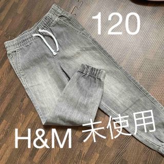 エイチアンドエム(H&M)のH&M 120 未使用(パンツ/スパッツ)