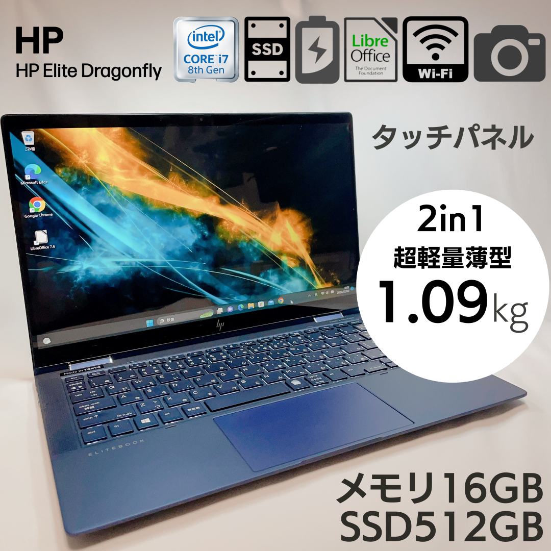 mellow_shopタッチパネル モバイルPC hp dragonfly 16GB SSD512GB