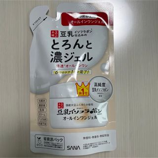 サナ(SANA)の【新品未使用】豆乳イソフラボン オールインワンジェル とろんと濃ジェル(オールインワン化粧品)