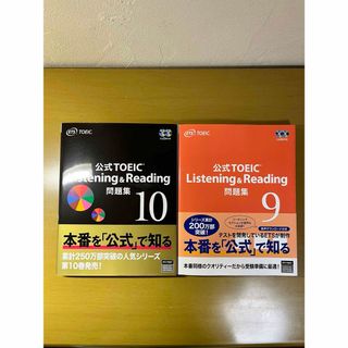 コクサイビジネスコミュニケーションキョウカイ(国際ビジネスコミュニケーション協会)の公式TOEIC Listening & Reading 問題集(資格/検定)