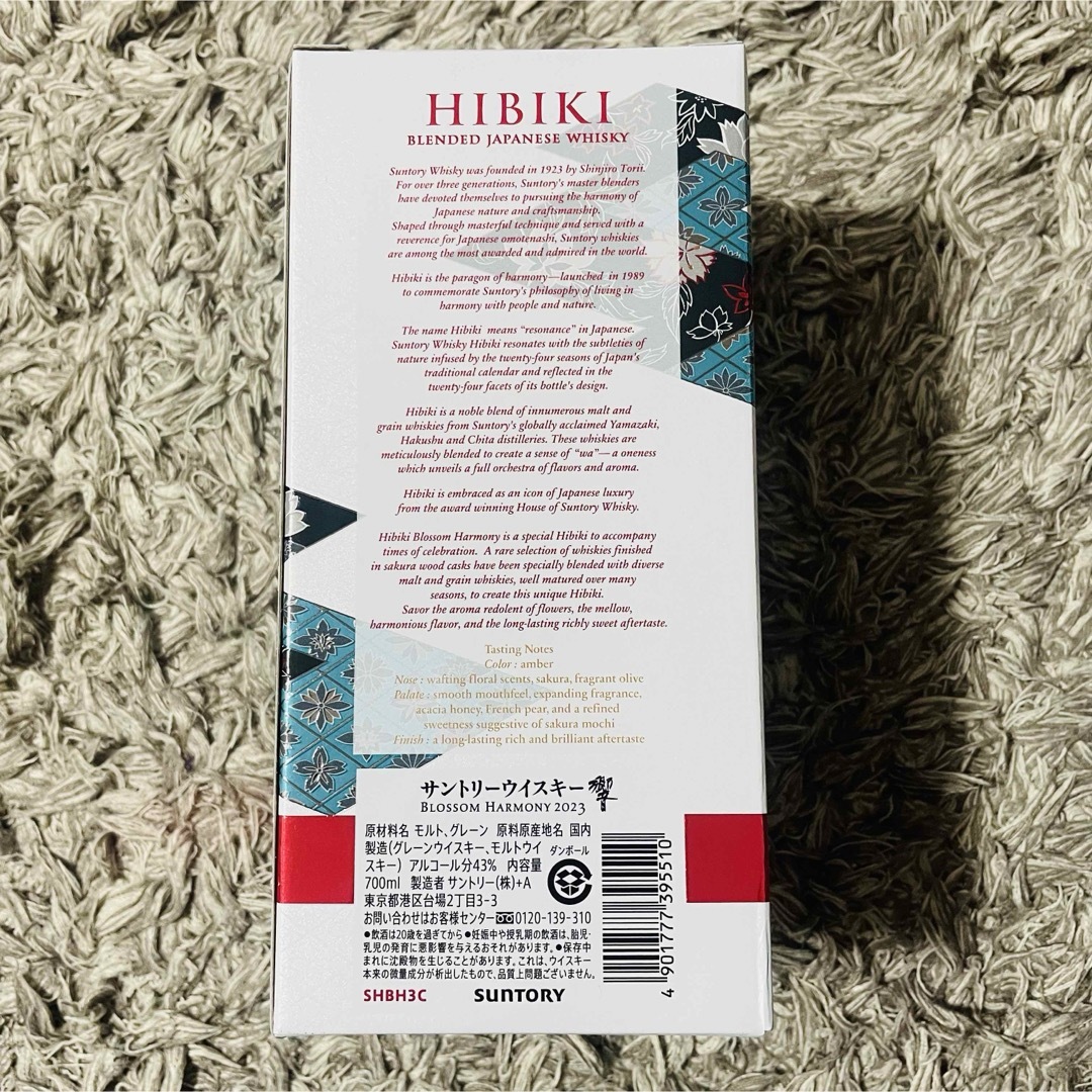 サントリー - 新品 ウイスキー 響 ブロッサム ハーモニー 2023 HIBIKI サントリー - 新品 ウイスキー 響 ブロッサム ハーモニー 2023 HIBIKI