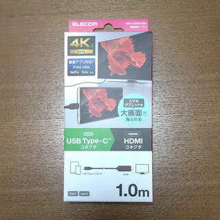 エレコム(ELECOM)のエレコム 変換ケーブル USB Type-C to HDMI 1m ブラック M(その他)