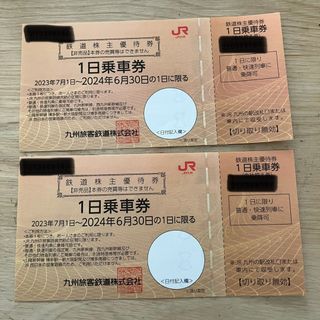 JR西日本株主優待半額券４枚セット,のぞみ,山陽新幹線特急料金も半額★多数も可