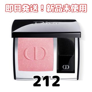 ディオール(Dior)の完売【新品未使用】Diorディオール スキンルージュブラッシュ 212 チュチュ(チーク)