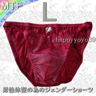 新品 L赤クレマチス花柄レース両脇ゴム 男性体型 ジェンダーフリーMTFショーツ(その他)