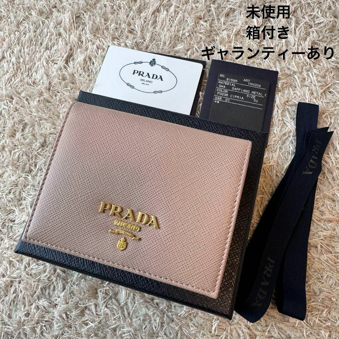 ロビのPRADAアイテム一覧PRADA プラダ 二つ折り 財布 サフィアーノ