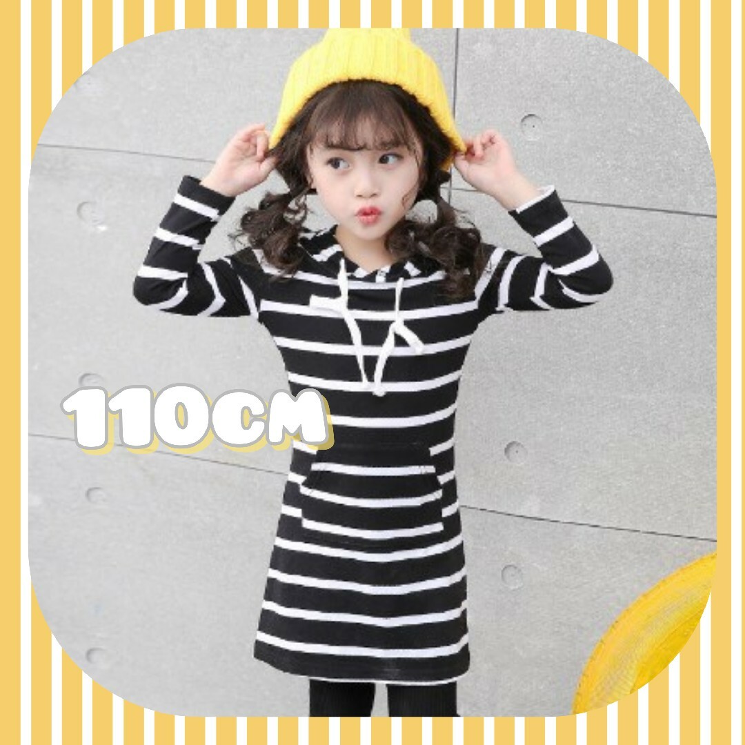 ★フード付きボーダーワンピース★ワンピ  110cm  黒  送料込 キッズ/ベビー/マタニティのキッズ服女の子用(90cm~)(ワンピース)の商品写真