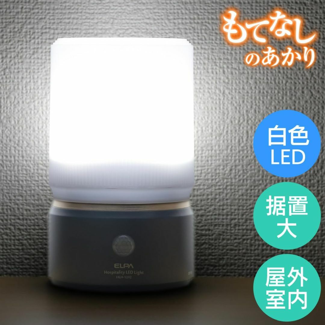 【色: ダークブラウン】エルパ (ELPA) もてなしライト・据置(大) LED インテリア/住まい/日用品のライト/照明/LED(その他)の商品写真